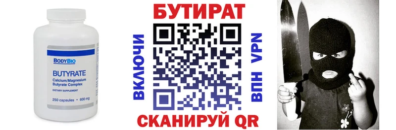 БУТИРАТ BDO  цена наркотик  Чернушка 