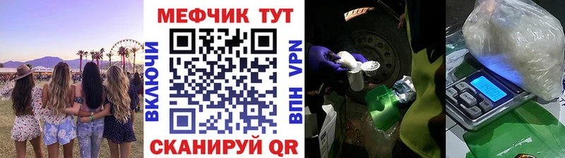 МЕФ кристаллы omg маркетплейс Чернушка